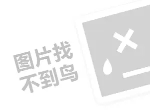 榆林化工原料发票 西瓜视频播放量低的原因是什么